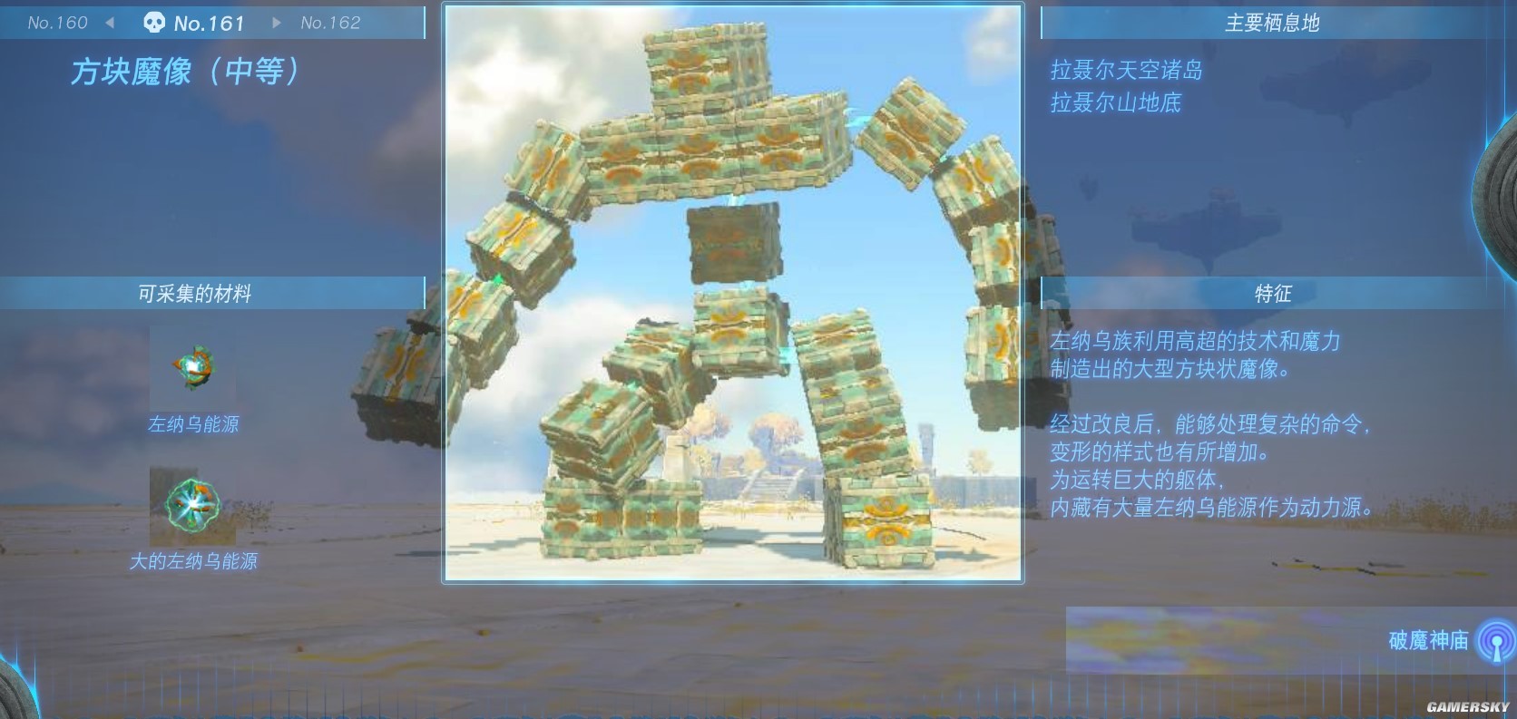 Square Construct (Medium) (方块魔像 (中等))